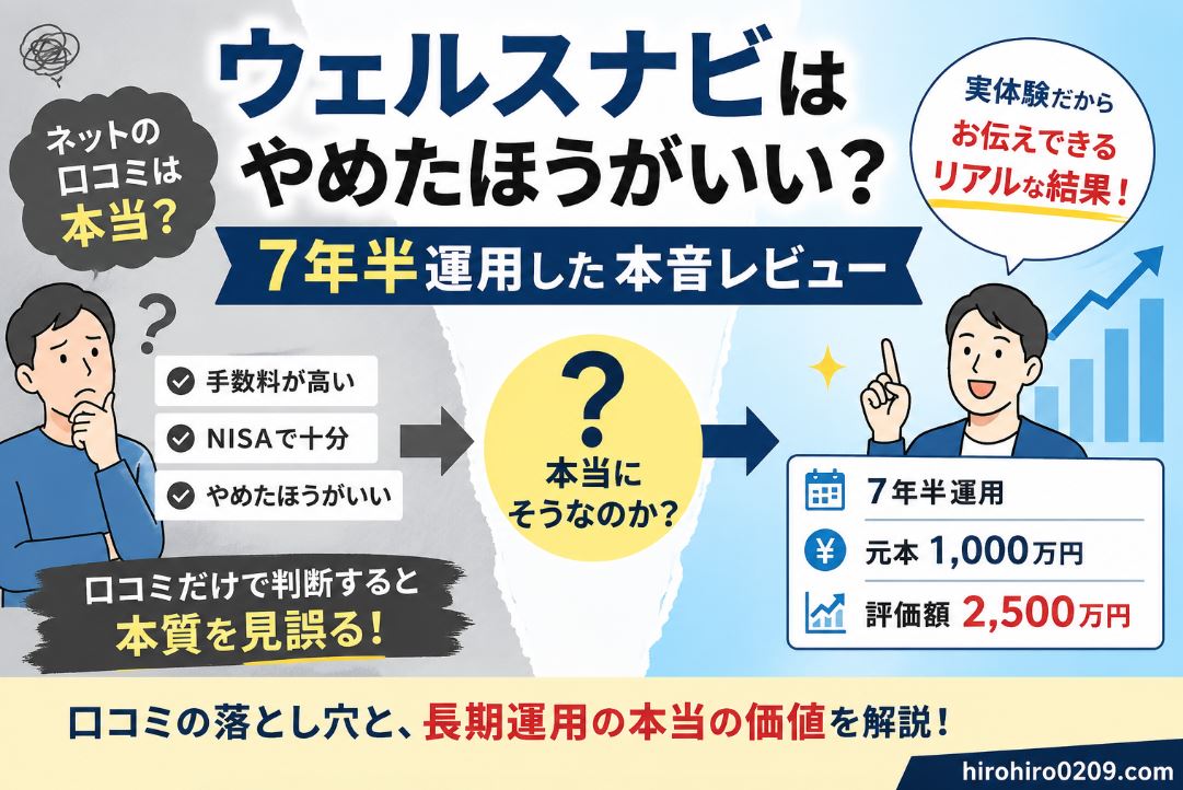 スマホで仮想通貨アプリを見る初心者女性と、仮想通貨購入の流れを示した図解。口座開設→日本円入金→ビットコイン購入の3ステップを、ビットコインやイーサリアムのコインイラストと上昇グラフで分かりやすく解説している。右下にhirohiro0209.comの表記あり。